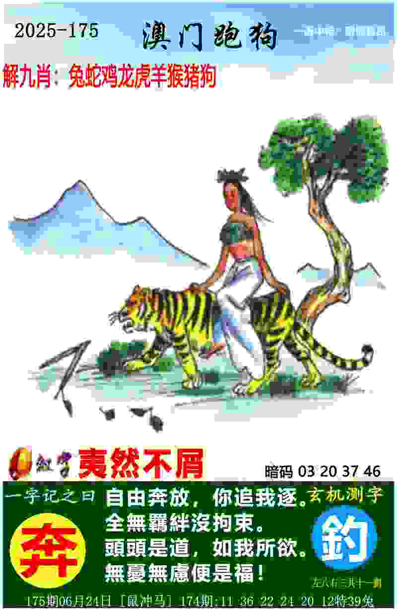77778888管家婆老家开 v21.9.79.91 官方正式版 2